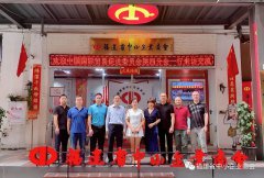 中国国际贸易促进委员会陕西省分会拜访福建省中小企业商会